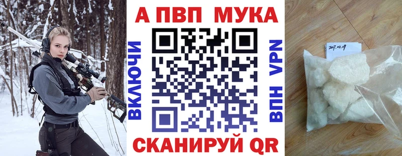 блэк спрут как зайти  Сафоново  APVP Crystall 