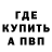 Бутират GHB Melis Chariyev