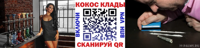 KRAKEN как войти  это состав  КОКАИН 99%  Сафоново 