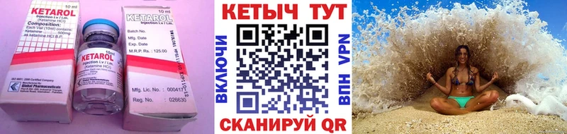 КЕТАМИН VHQ  Сафоново 