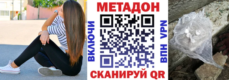 МЕТАДОН VHQ  купить закладку  Сафоново 